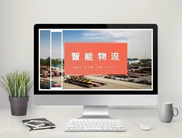 Coral Color Fashion Business Style Smart Logistics PPT Template