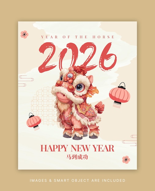Poster chúc mừng Tết Nguyên Đán 2026 dễ thương – năm Ngựa.