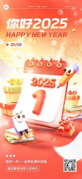 A calendar with a cartoon character on it and a toy in the corner